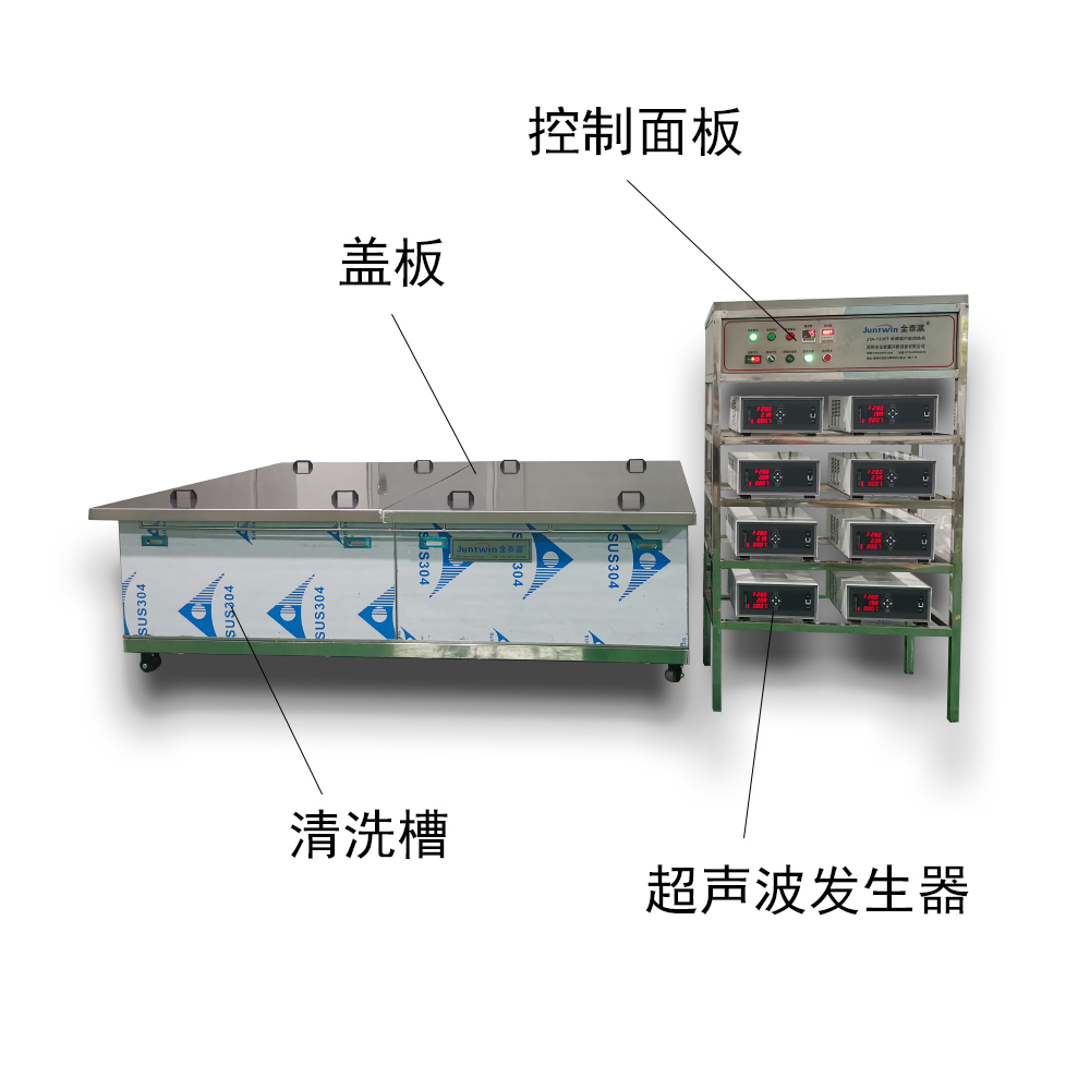 多功能單槽超聲波清洗機(jī)定制