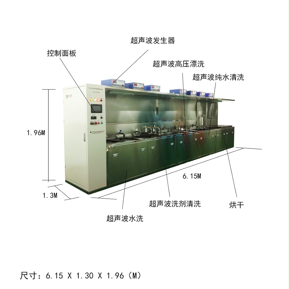 光學(xué)玻璃超聲波清洗機(jī)