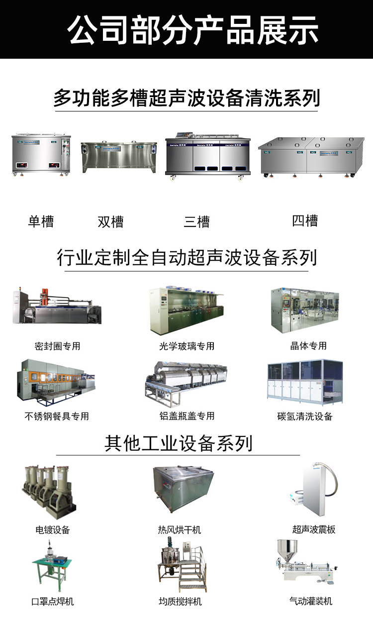 金泰瀛超聲波清洗機(jī)