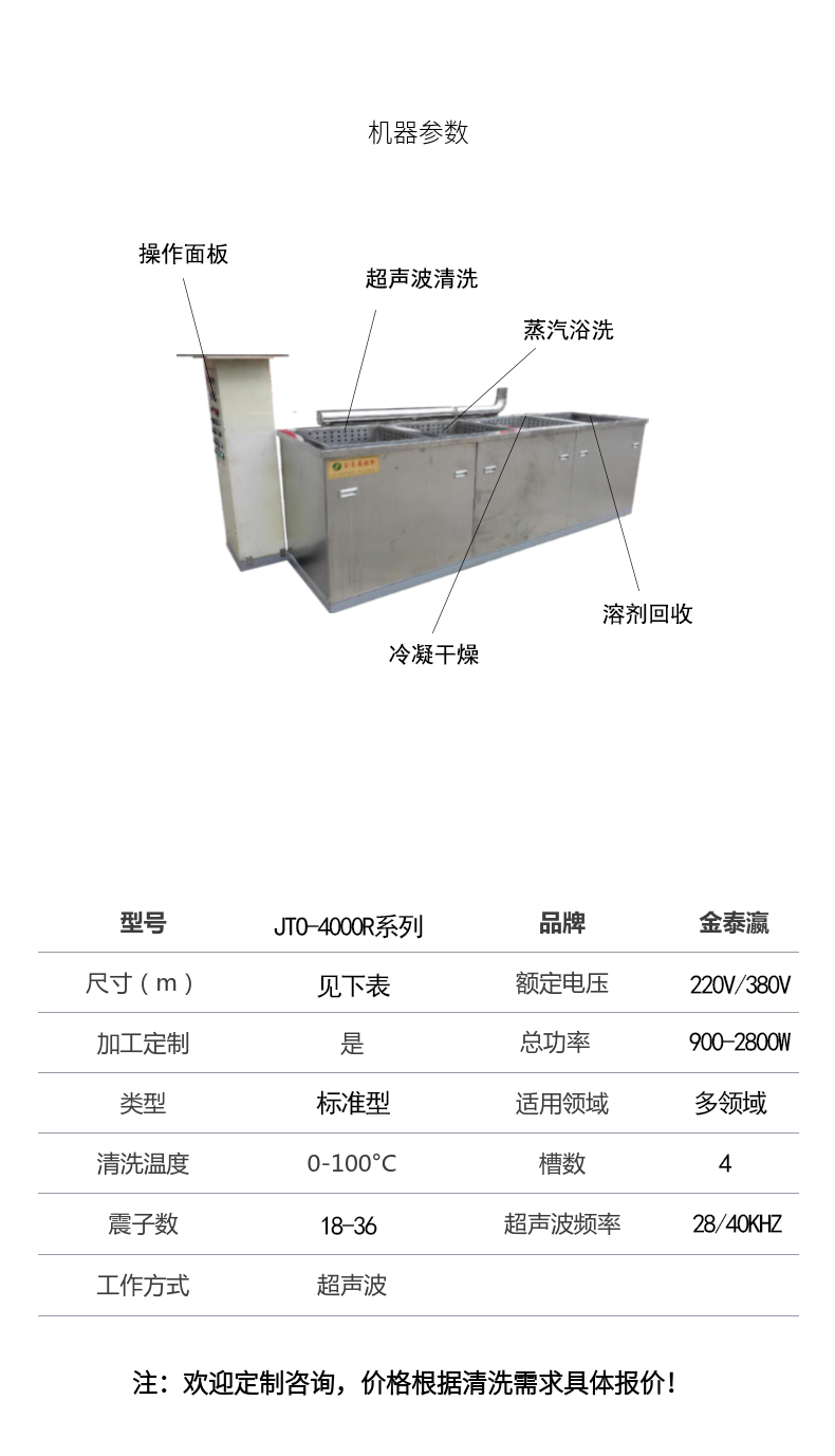 四槽超聲波清洗機